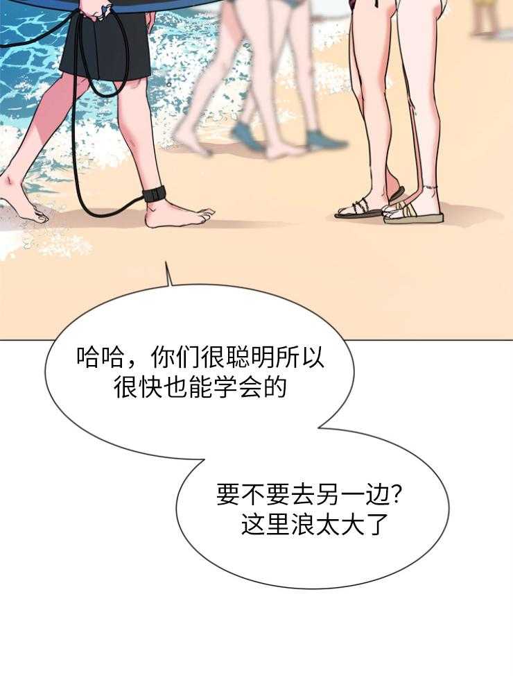 《红色糖果》第139话 绝不原谅 第20页