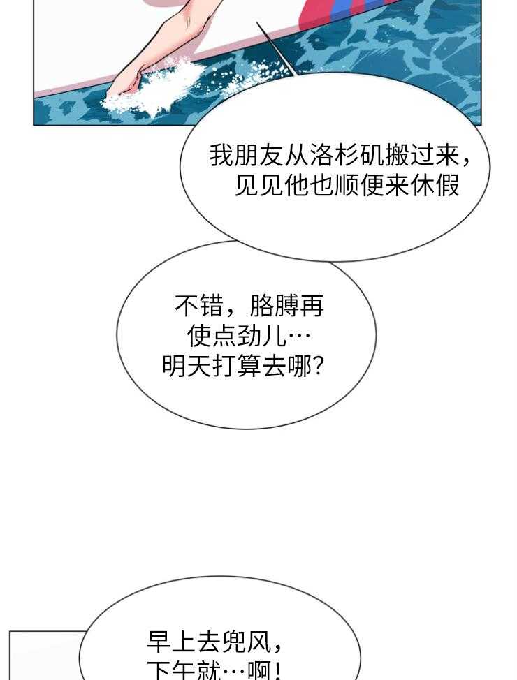 《红色糖果》第139话 绝不原谅 第22页