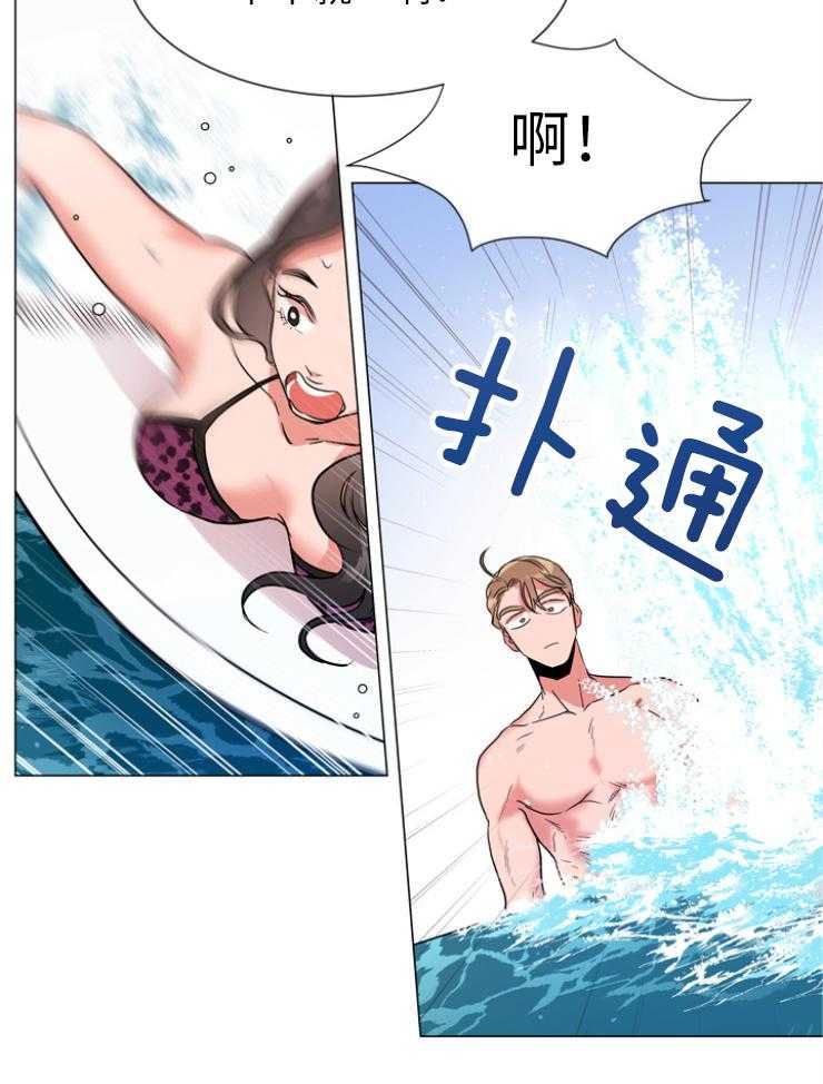 《红色糖果》第139话 绝不原谅 第23页