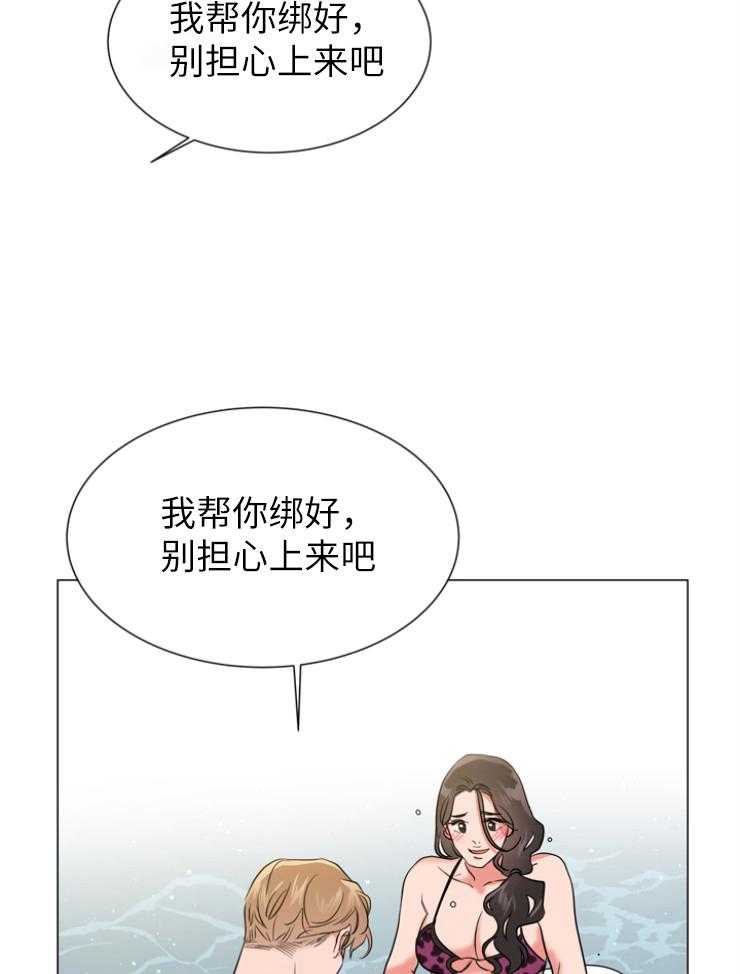 《红色糖果》第139话 绝不原谅 第25页
