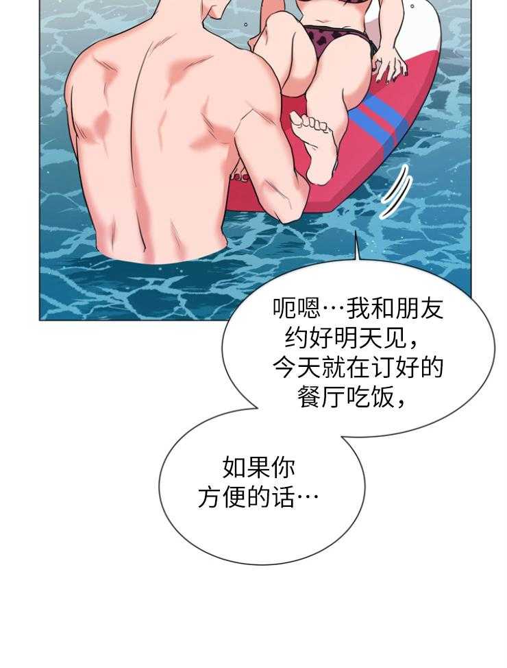 《红色糖果》第139话 绝不原谅 第26页