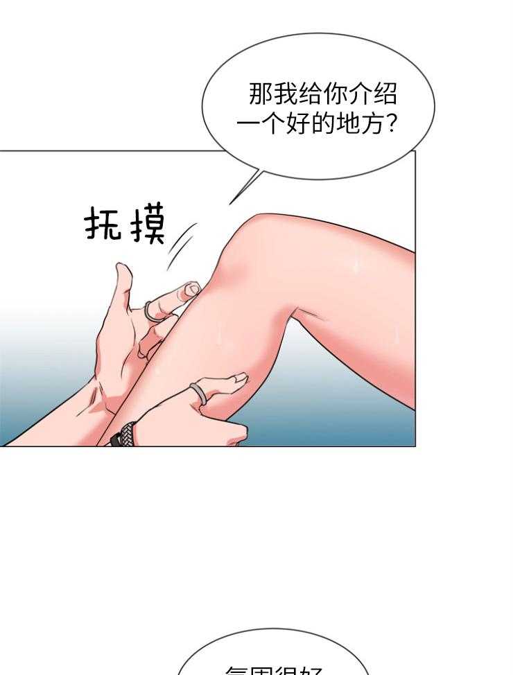 《红色糖果》第139话 绝不原谅 第27页
