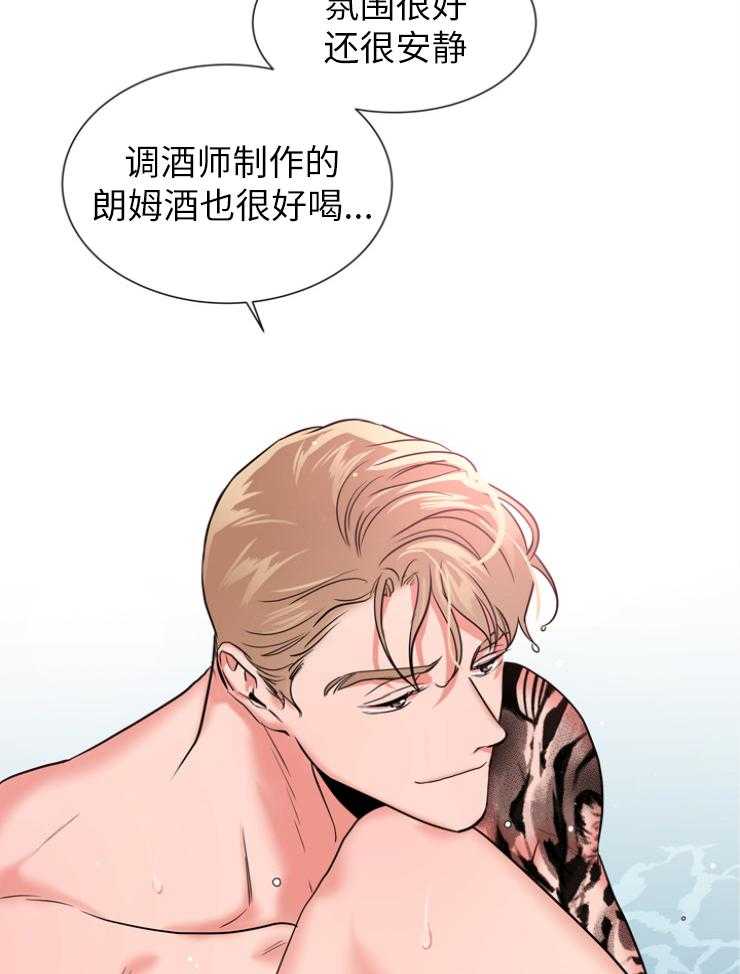 《红色糖果》第139话 绝不原谅 第28页