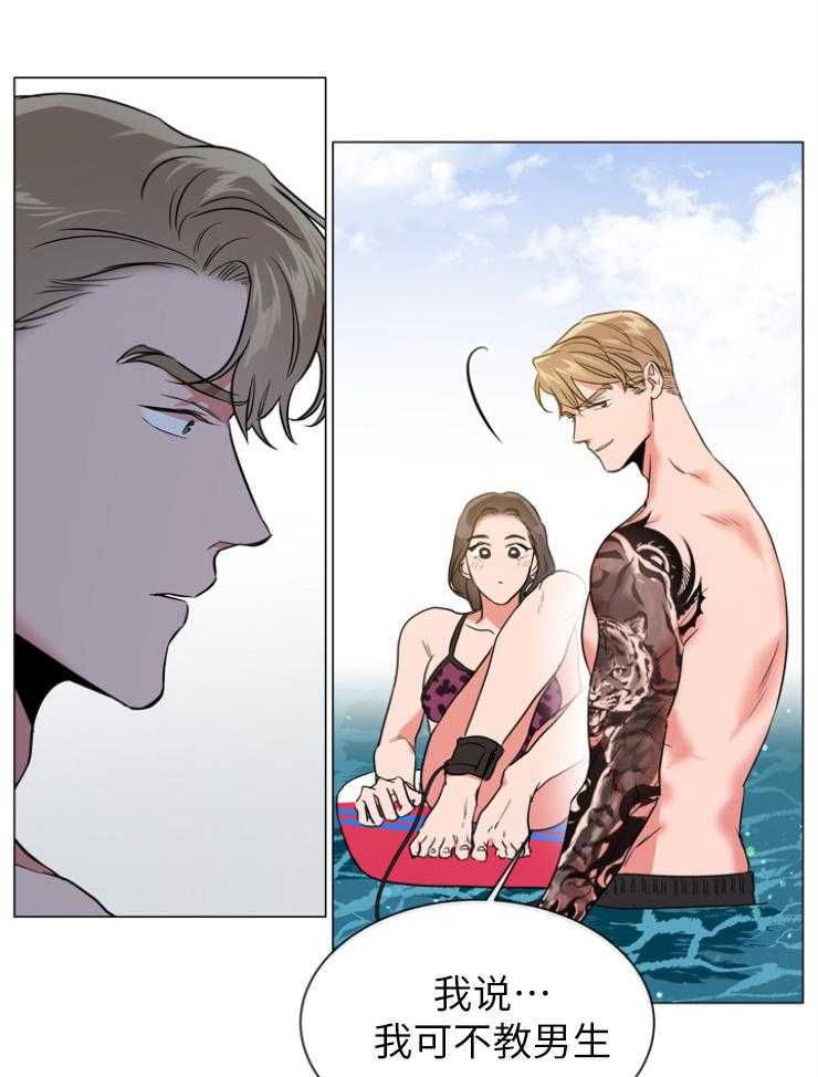《红色糖果》第139话 绝不原谅 第31页