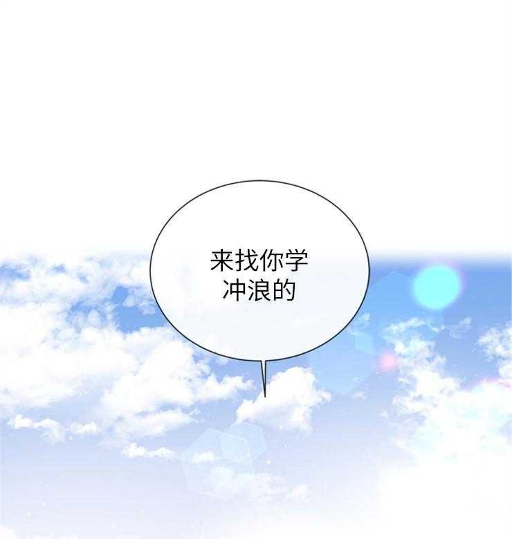 《红色糖果》第139话 绝不原谅 第33页