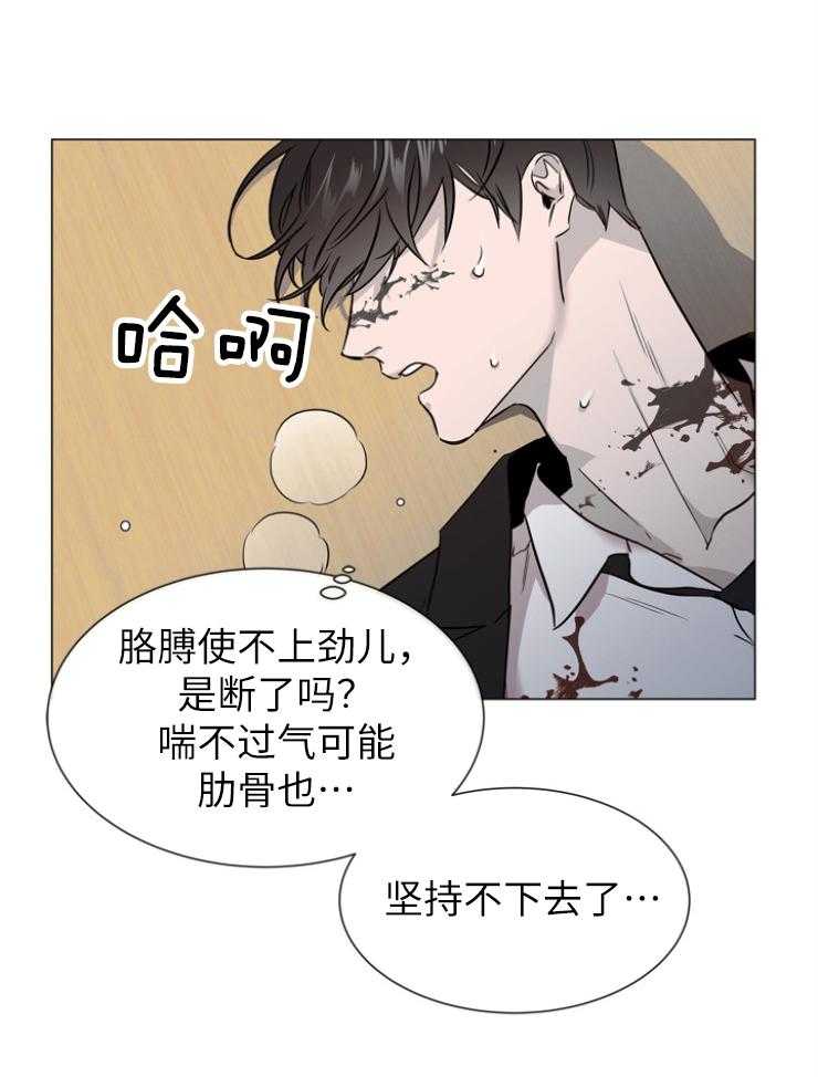 《红色糖果》第139话 绝不原谅 第8页