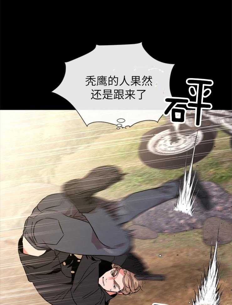 《红色糖果》第141话 私人岛屿 第12页