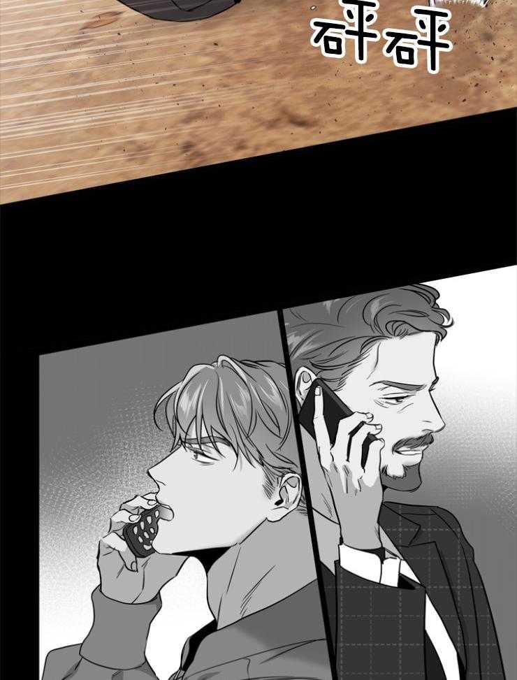 《红色糖果》第141话 私人岛屿 第13页