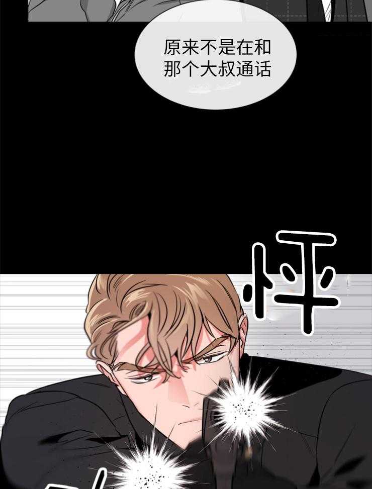 《红色糖果》第141话 私人岛屿 第14页