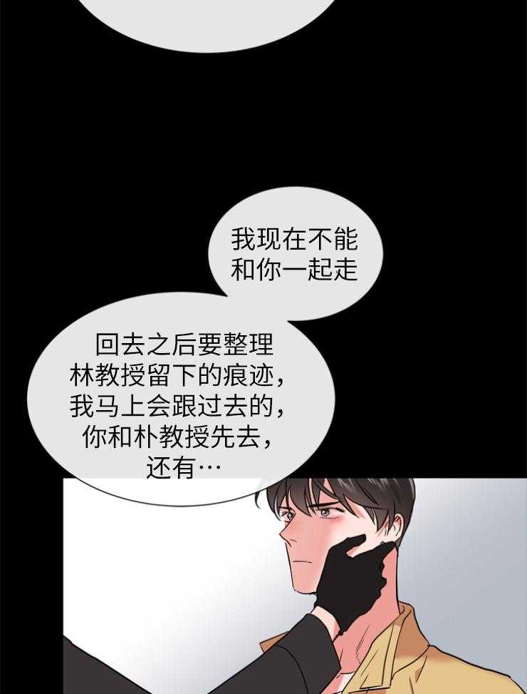 《红色糖果》第141话 私人岛屿 第20页