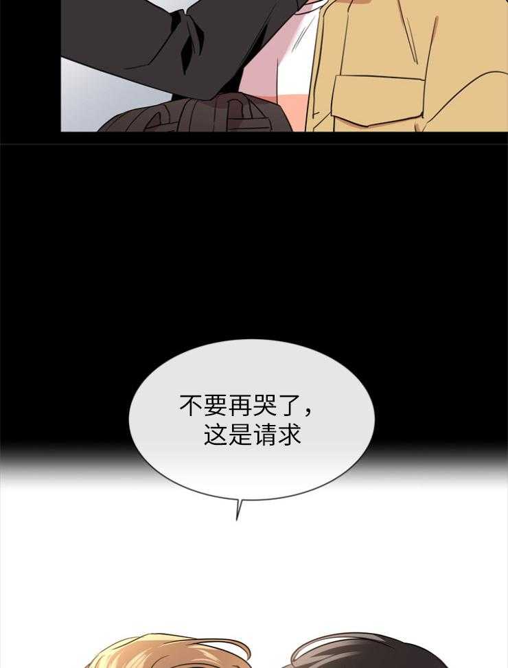 《红色糖果》第141话 私人岛屿 第21页