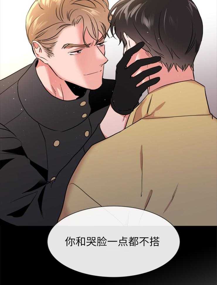 《红色糖果》第141话 私人岛屿 第22页