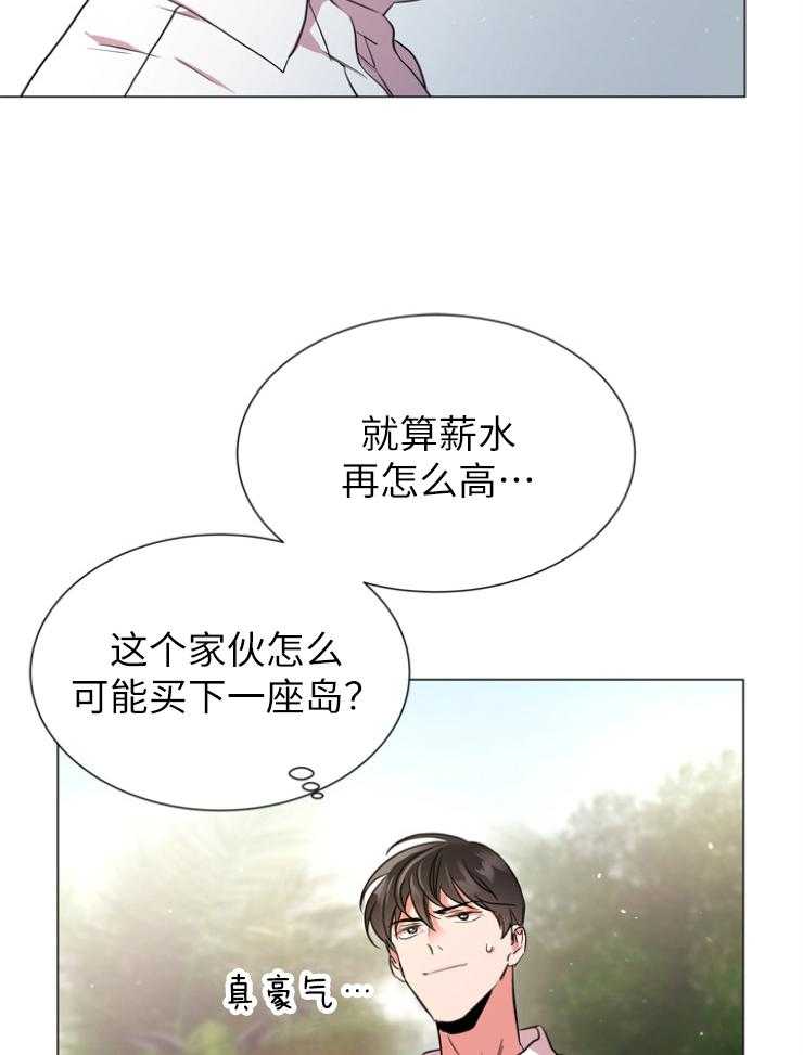 《红色糖果》第141话 私人岛屿 第24页