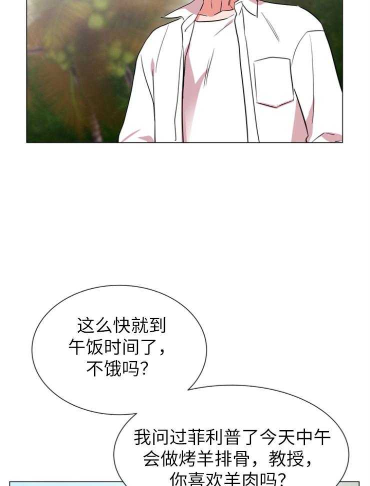 《红色糖果》第141话 私人岛屿 第25页