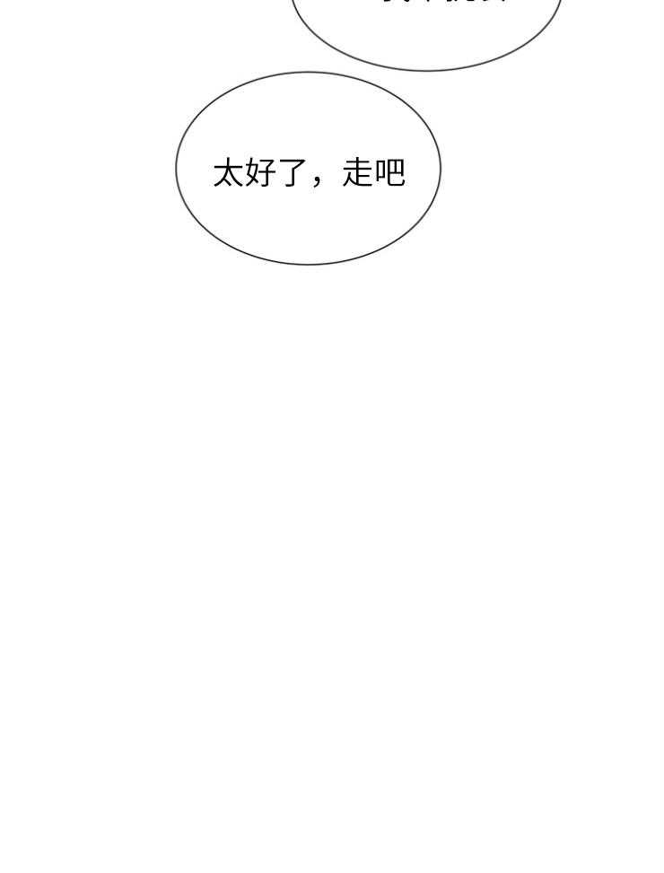 《红色糖果》第141话 私人岛屿 第27页
