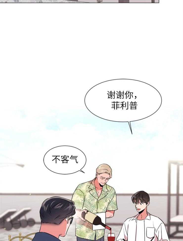 《红色糖果》第141话 私人岛屿 第29页