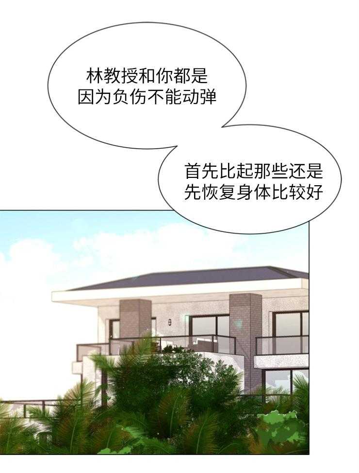 《红色糖果》第141话 私人岛屿 第6页