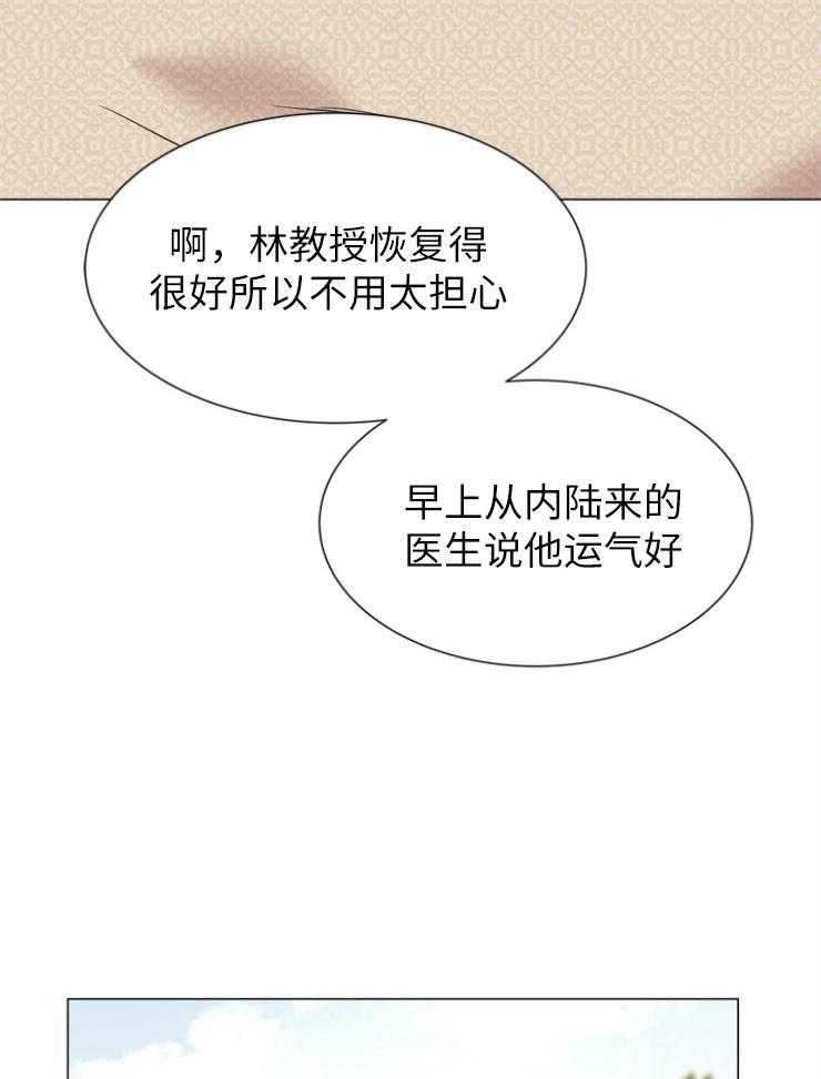 《红色糖果》第141话 私人岛屿 第8页