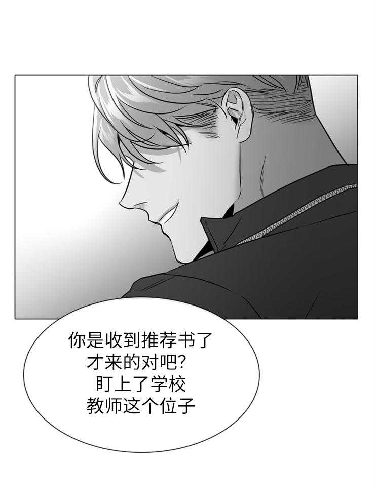 《红色糖果》第140话 他在哪儿 第11页