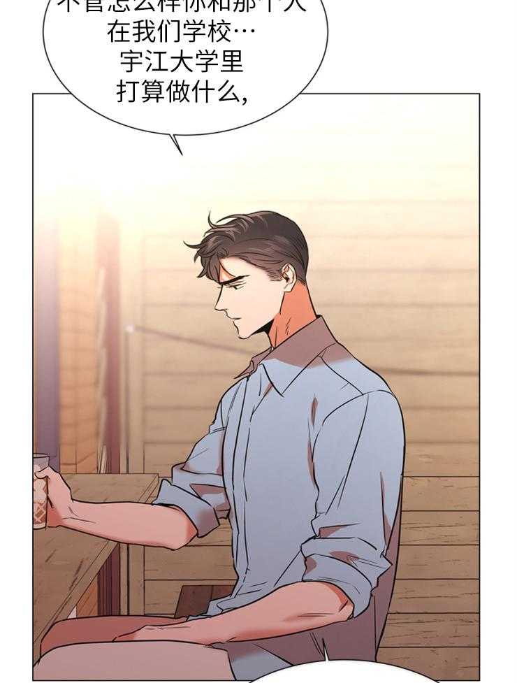《红色糖果》第140话 他在哪儿 第15页