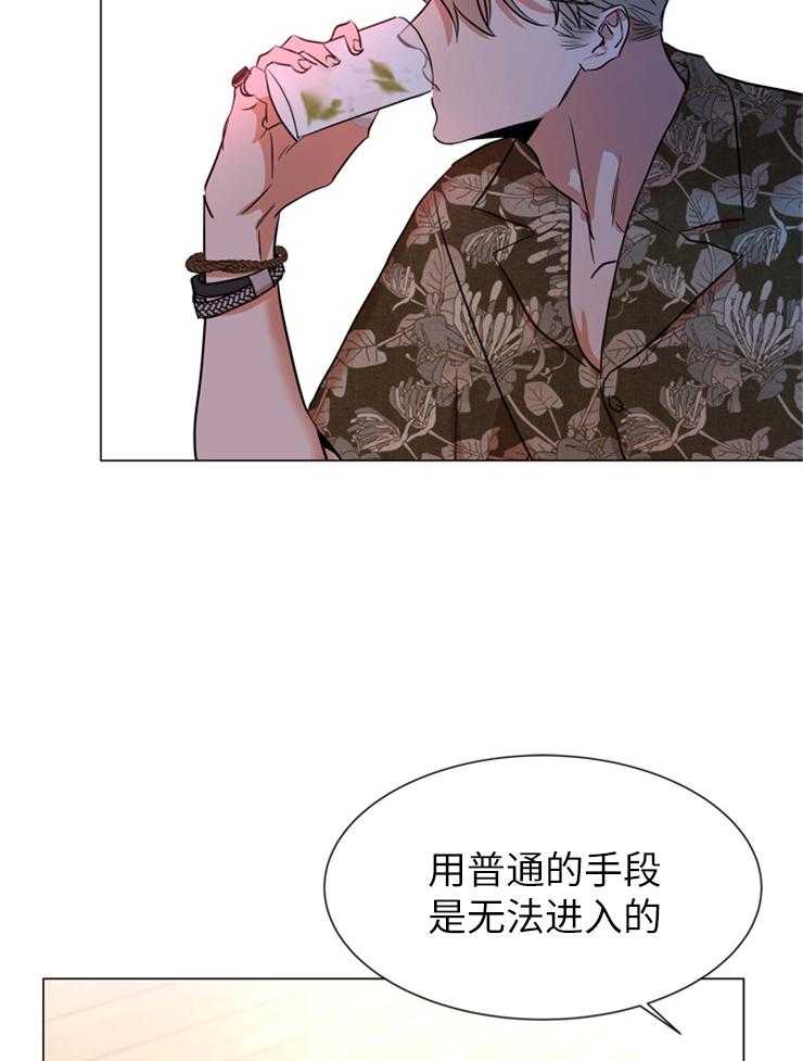 《红色糖果》第140话 他在哪儿 第23页