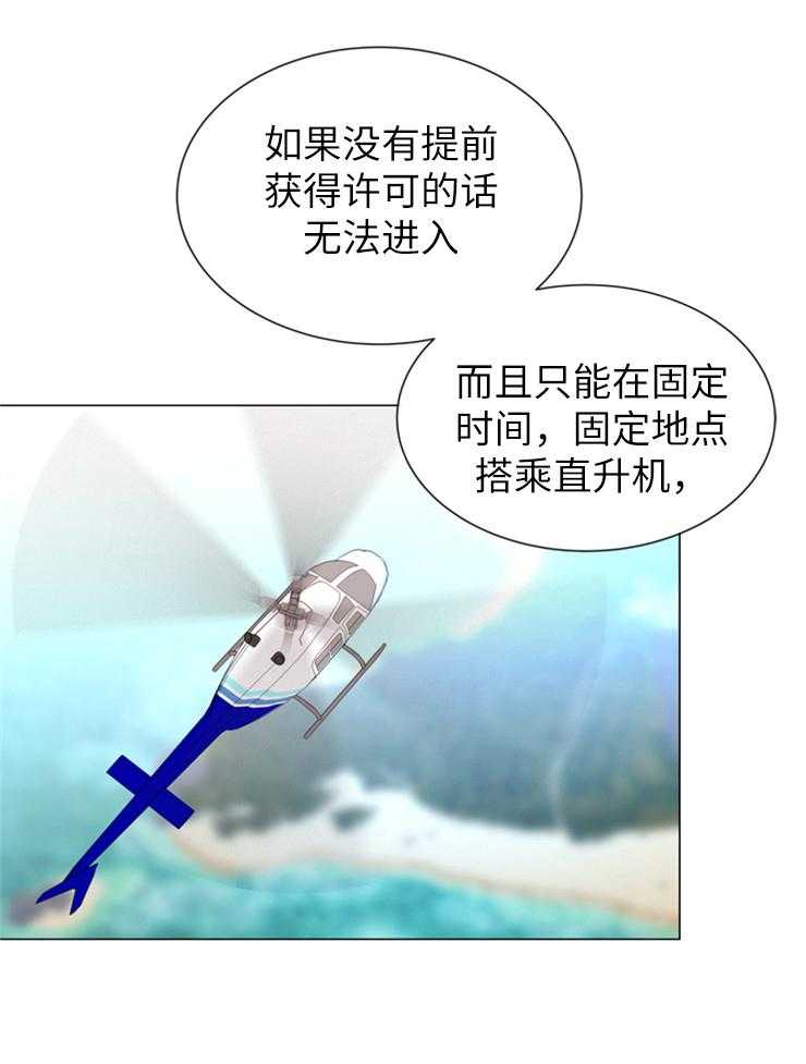《红色糖果》第140话 他在哪儿 第25页