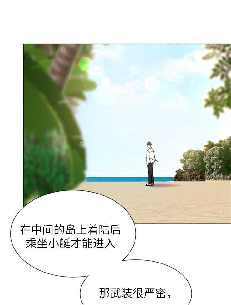 《红色糖果》第140话 他在哪儿 第26页