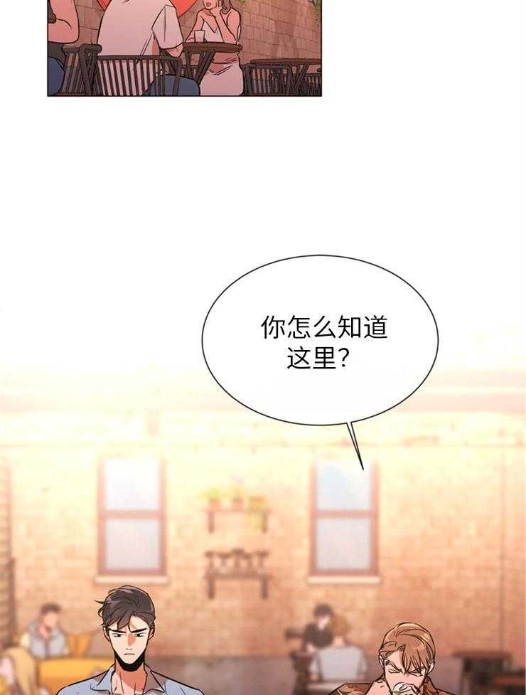 《红色糖果》第140话 他在哪儿 第2页