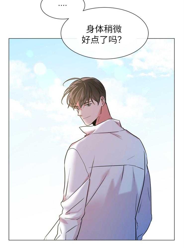 《红色糖果》第140话 他在哪儿 第30页