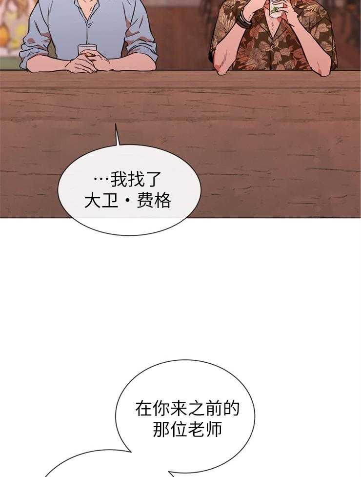 《红色糖果》第140话 他在哪儿 第3页