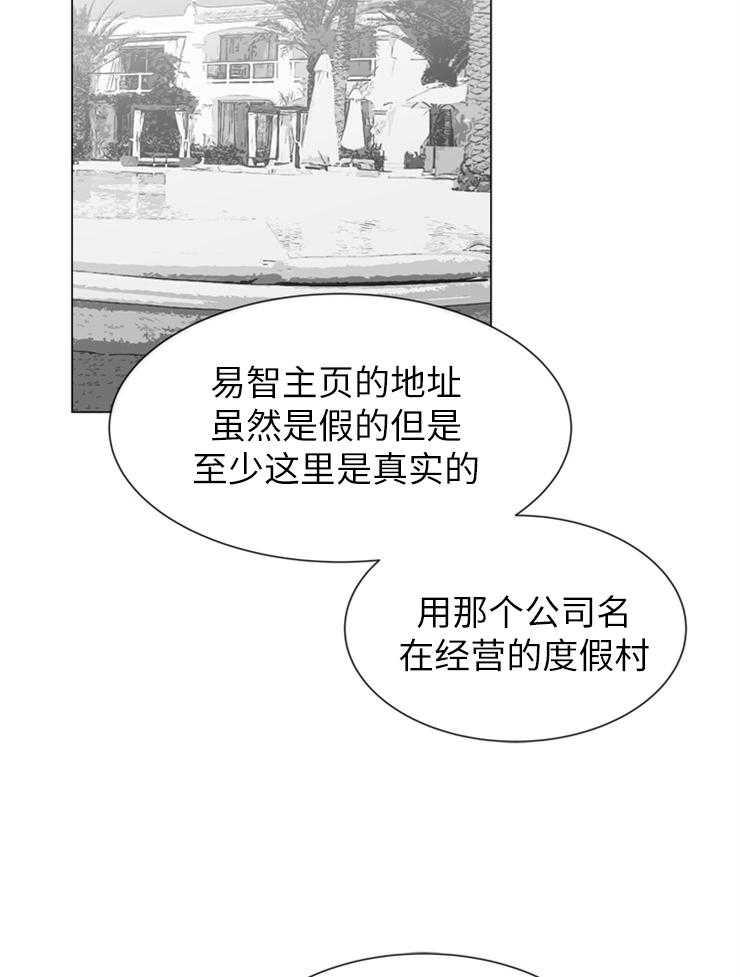 《红色糖果》第140话 他在哪儿 第8页