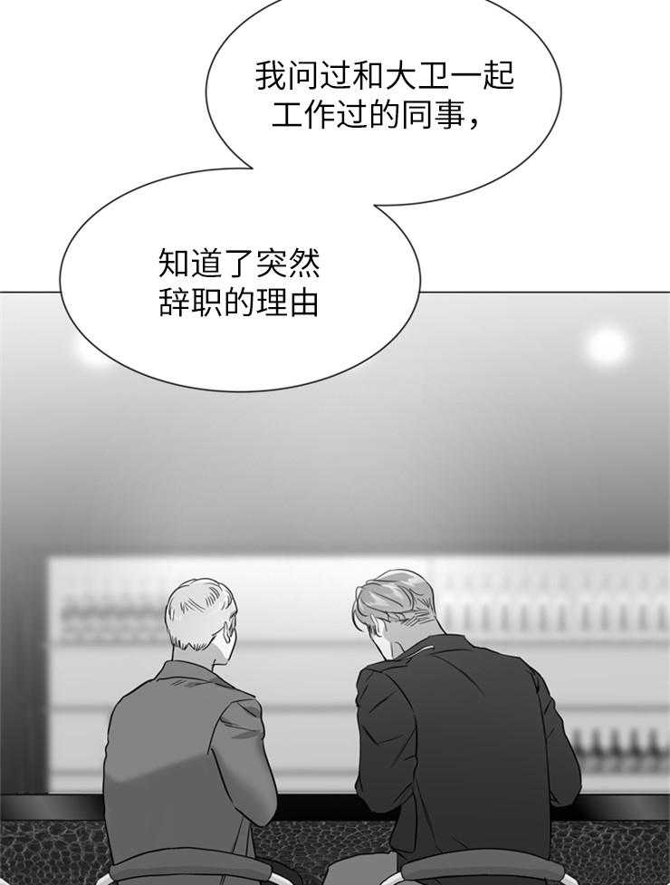 《红色糖果》第140话 他在哪儿 第9页