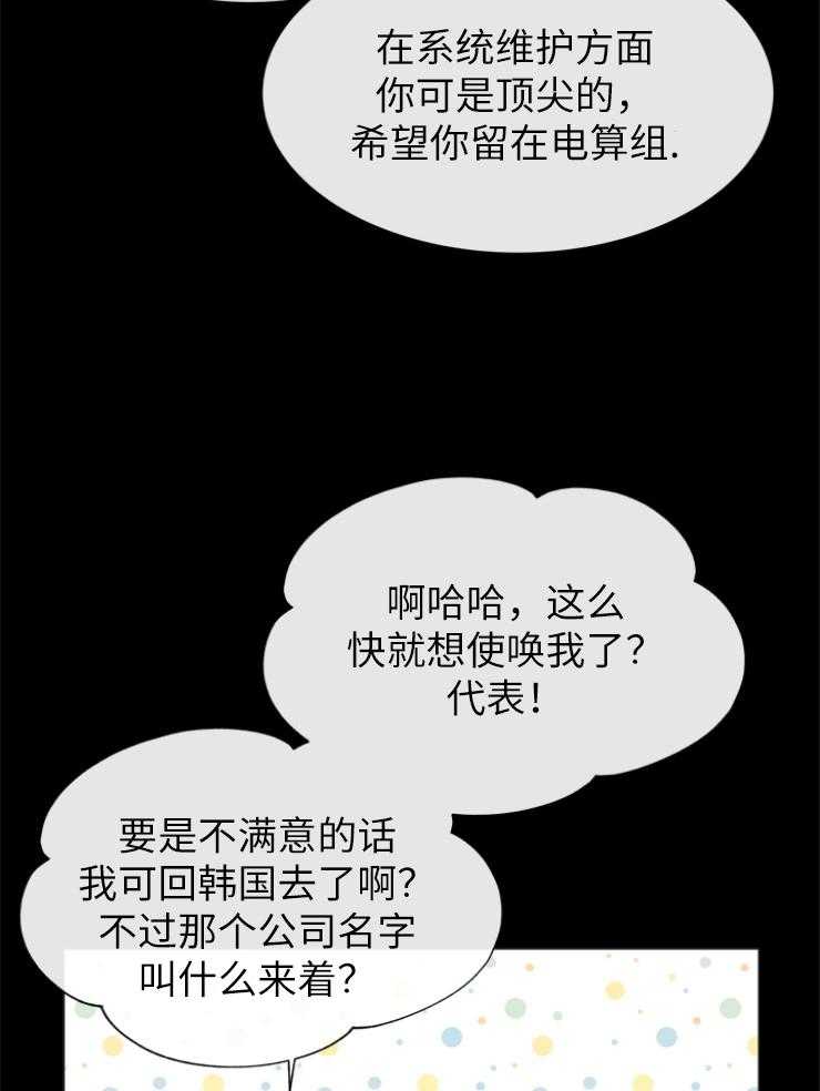 《红色糖果》第143话 秃鹰 第10页