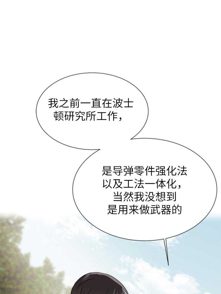 《红色糖果》第143话 秃鹰 第14页