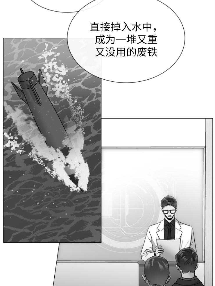 《红色糖果》第143话 秃鹰 第18页
