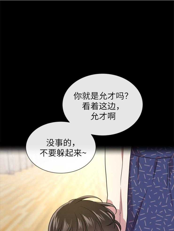 《红色糖果》第143话 秃鹰 第1页