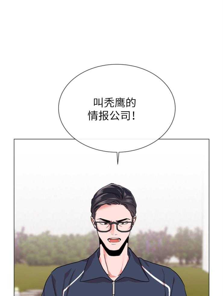 《红色糖果》第143话 秃鹰 第21页