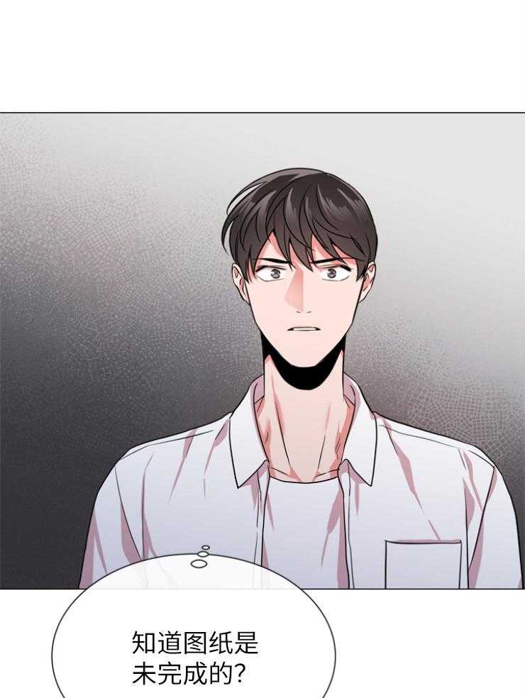 《红色糖果》第143话 秃鹰 第29页