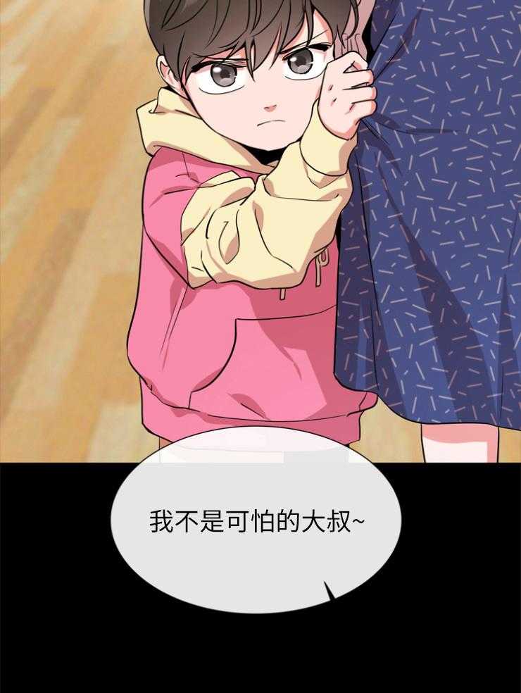 《红色糖果》第143话 秃鹰 第2页