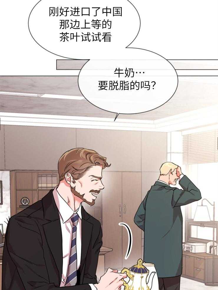 《红色糖果》第143话 秃鹰 第31页