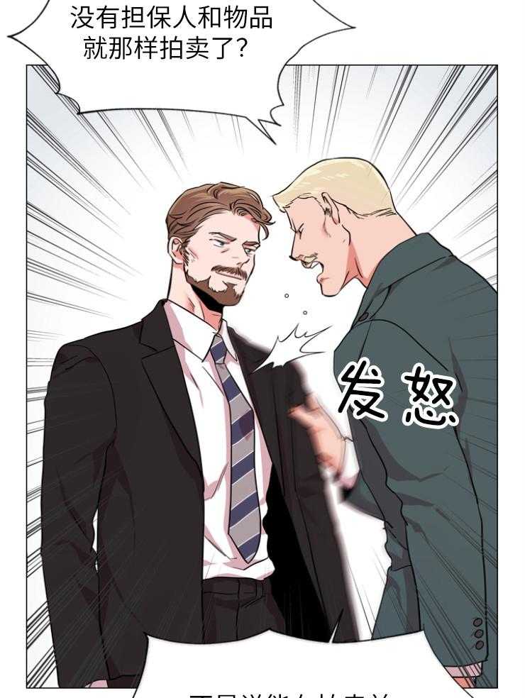 《红色糖果》第143话 秃鹰 第33页