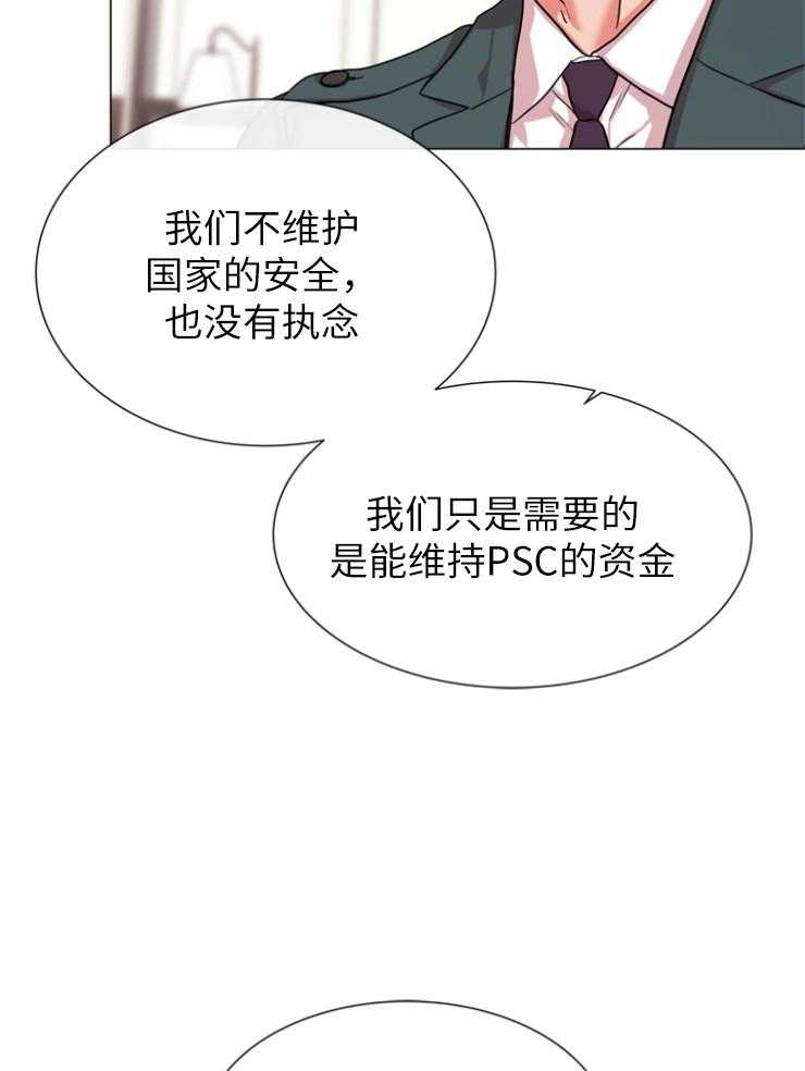 《红色糖果》第143话 秃鹰 第36页