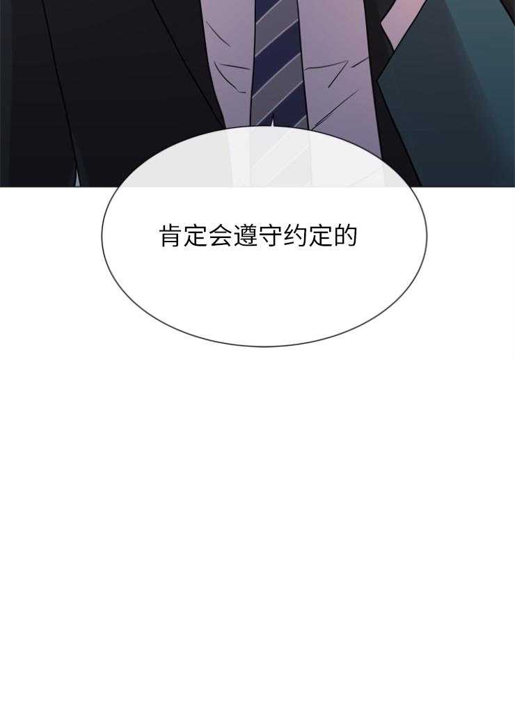《红色糖果》第143话 秃鹰 第38页