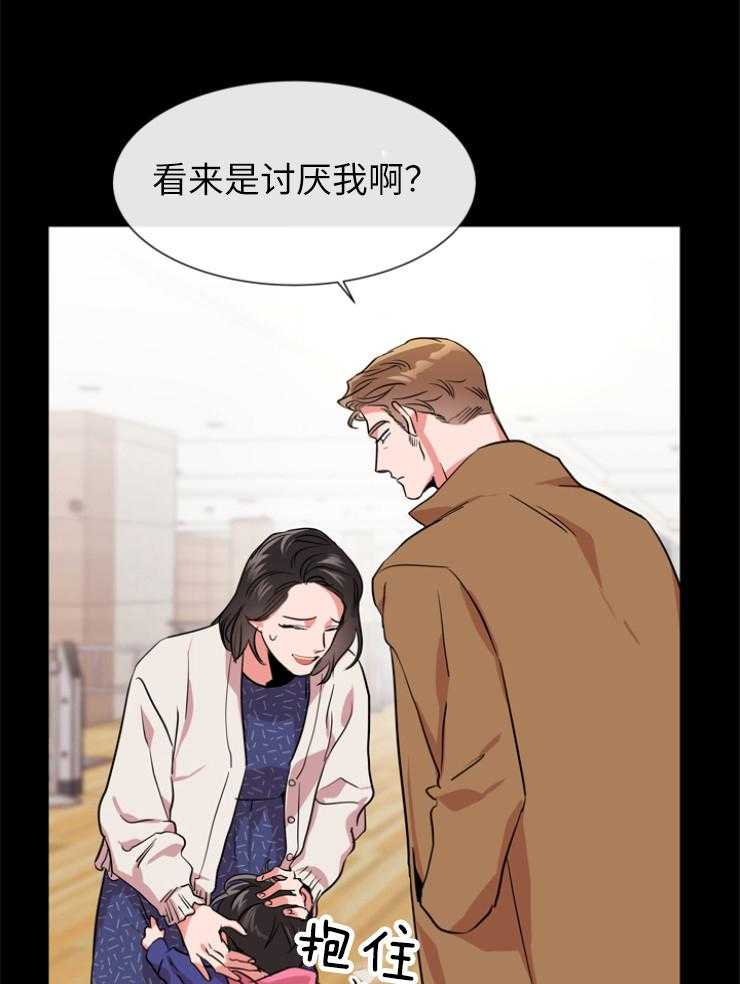 《红色糖果》第143话 秃鹰 第3页