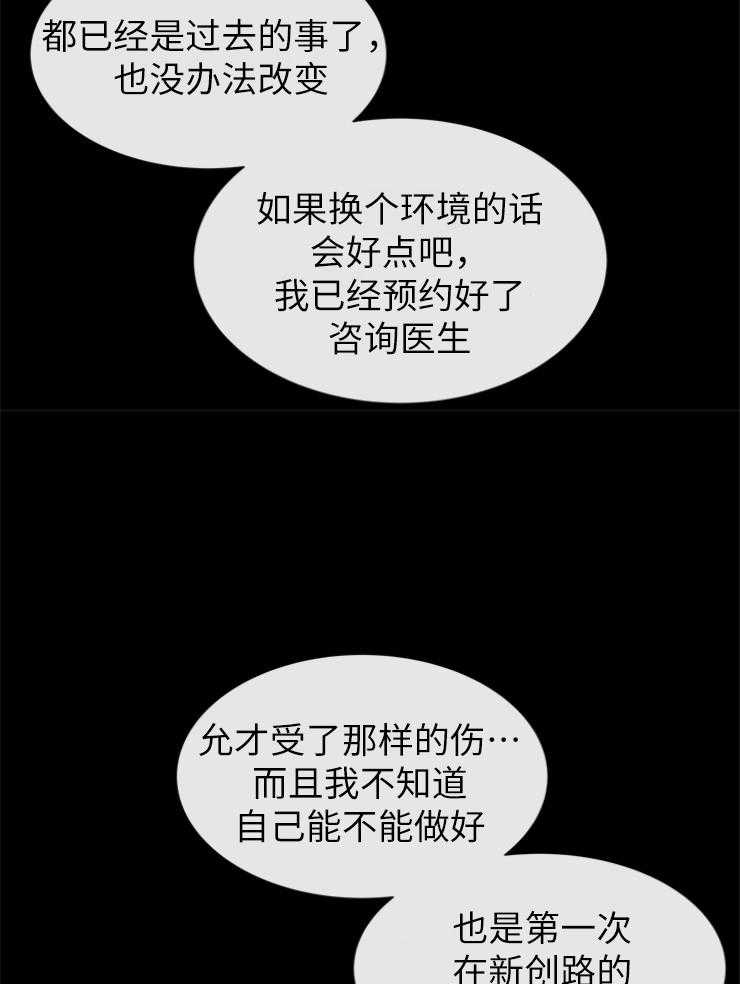 《红色糖果》第143话 秃鹰 第7页