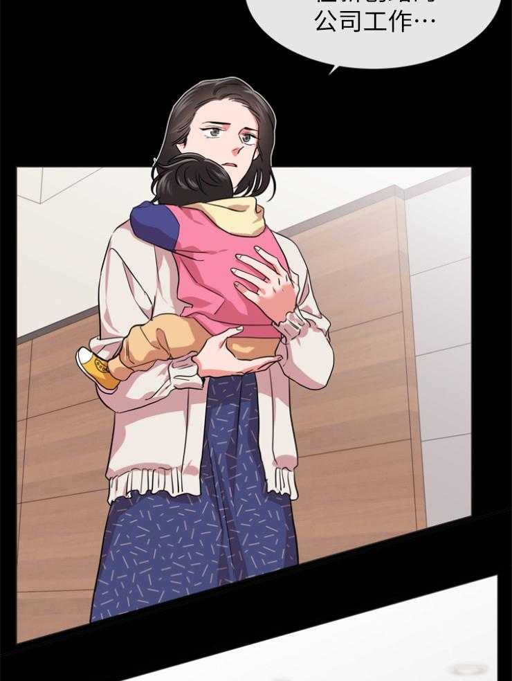 《红色糖果》第143话 秃鹰 第8页