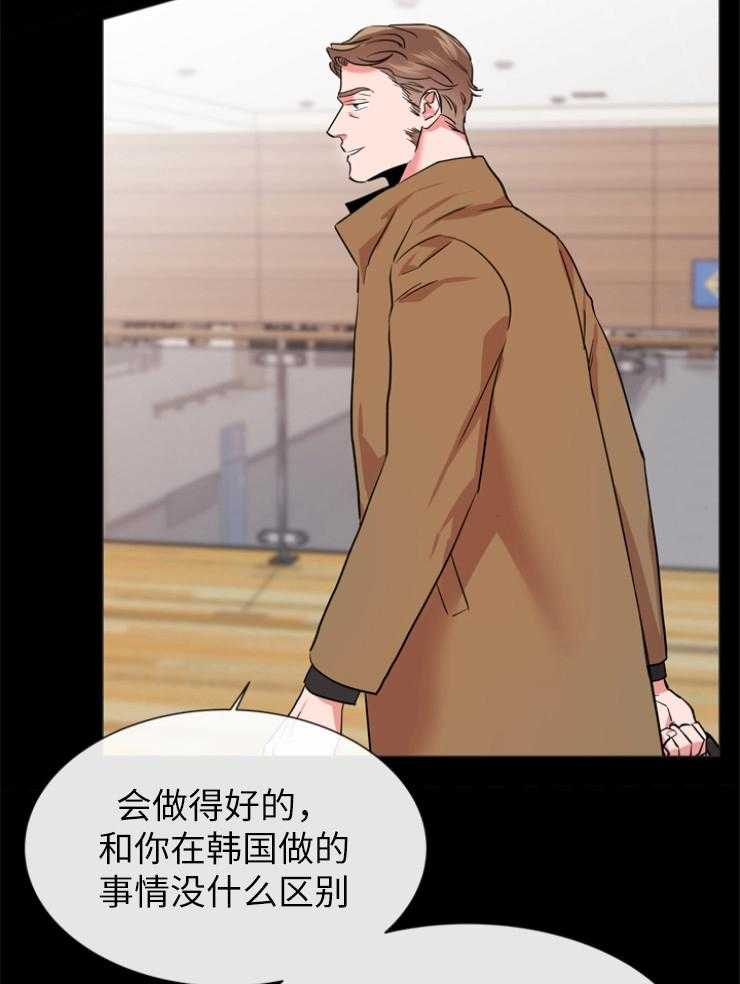 《红色糖果》第143话 秃鹰 第9页