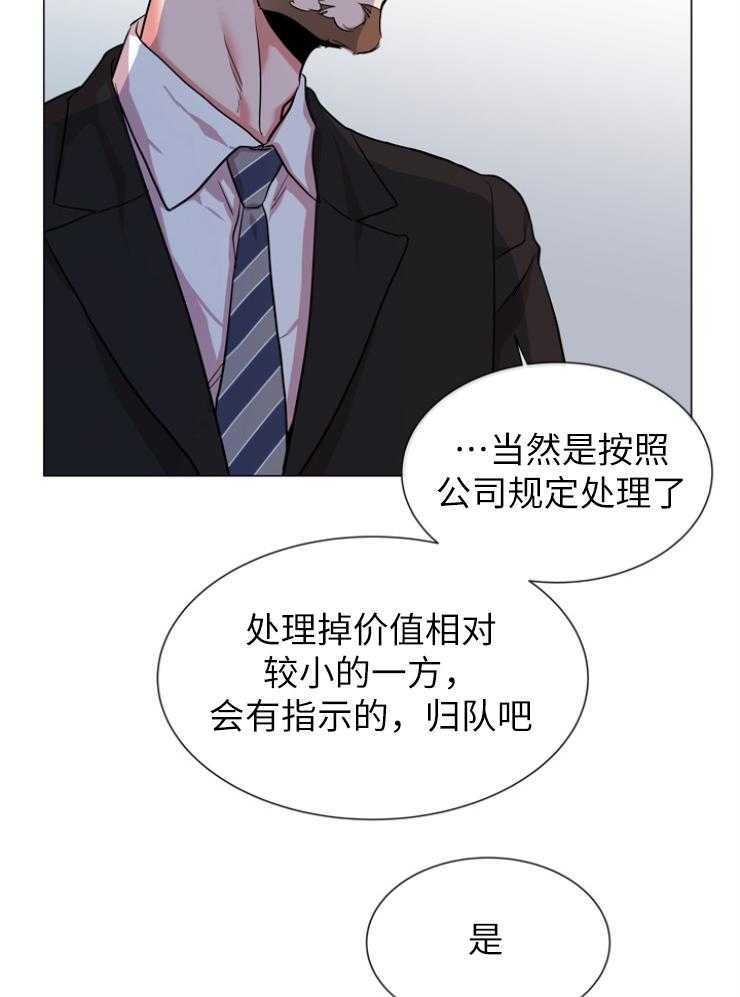 《红色糖果》第144话 为了他 第10页