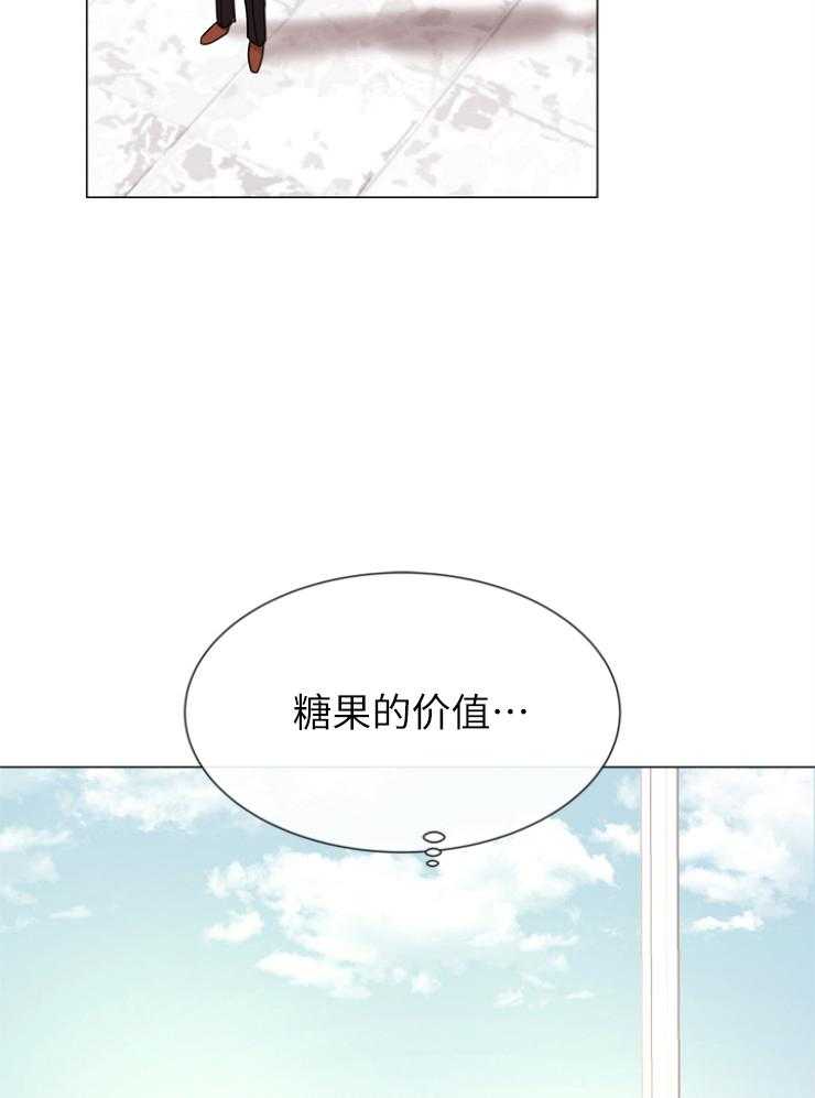 《红色糖果》第144话 为了他 第12页