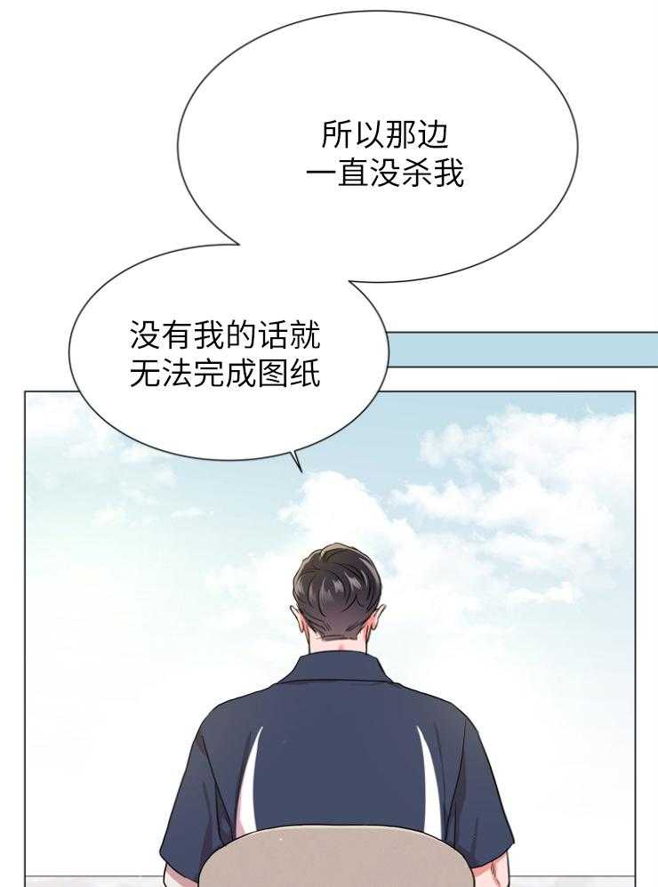 《红色糖果》第144话 为了他 第15页